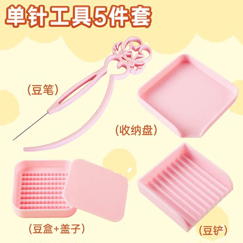 拼豆工具材料包全套装小熨斗辅助豆笔豆铲子手工diy耐高温底板