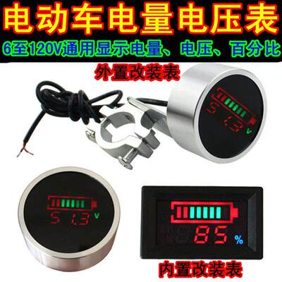 24V36V48V60V72V108V120V电动车电量表锂电池铅酸外置数字电压表