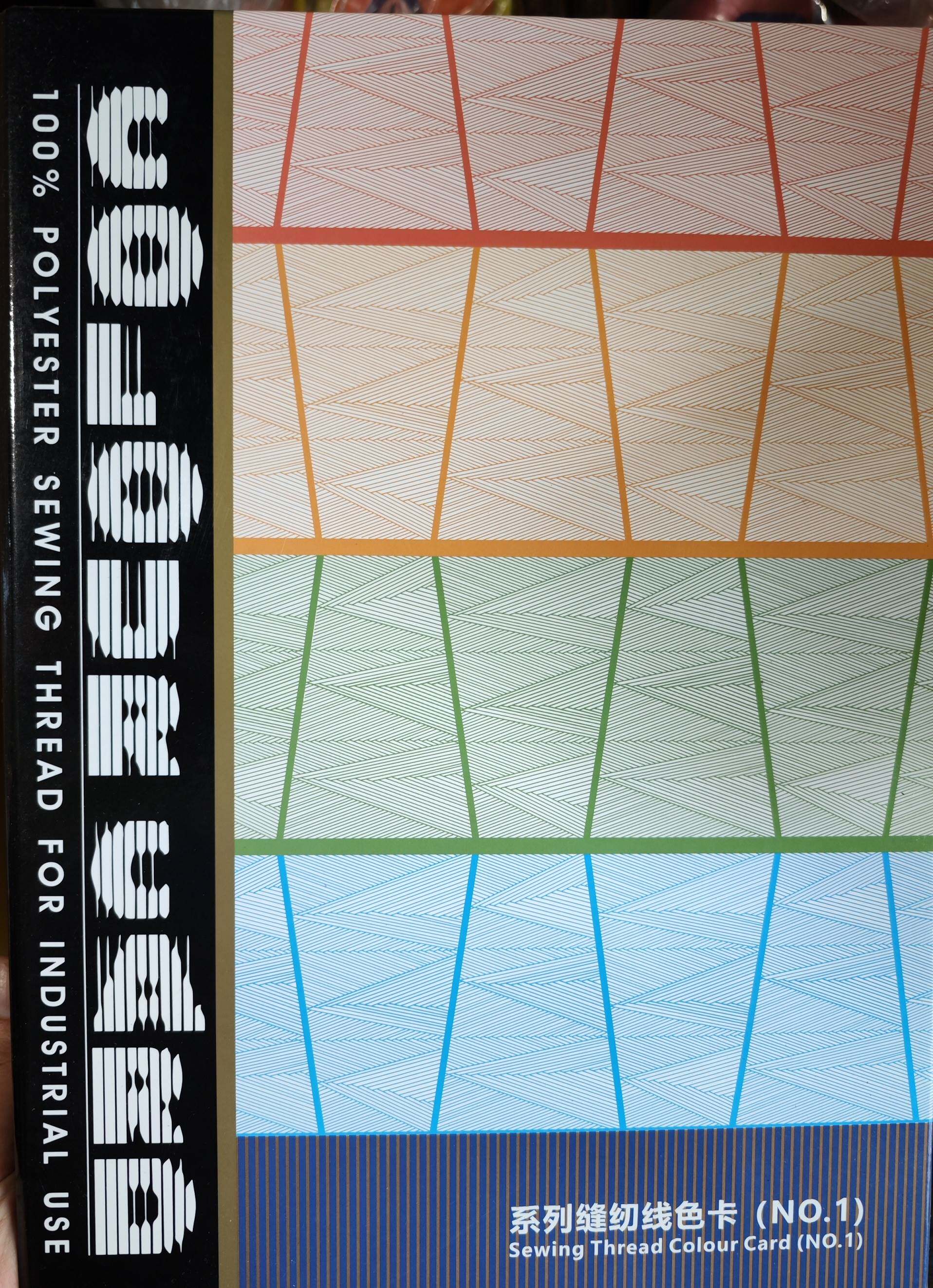 柳青牌缝纫线色卡 柳青线 包邮 402线卡配色本950色齐实体店