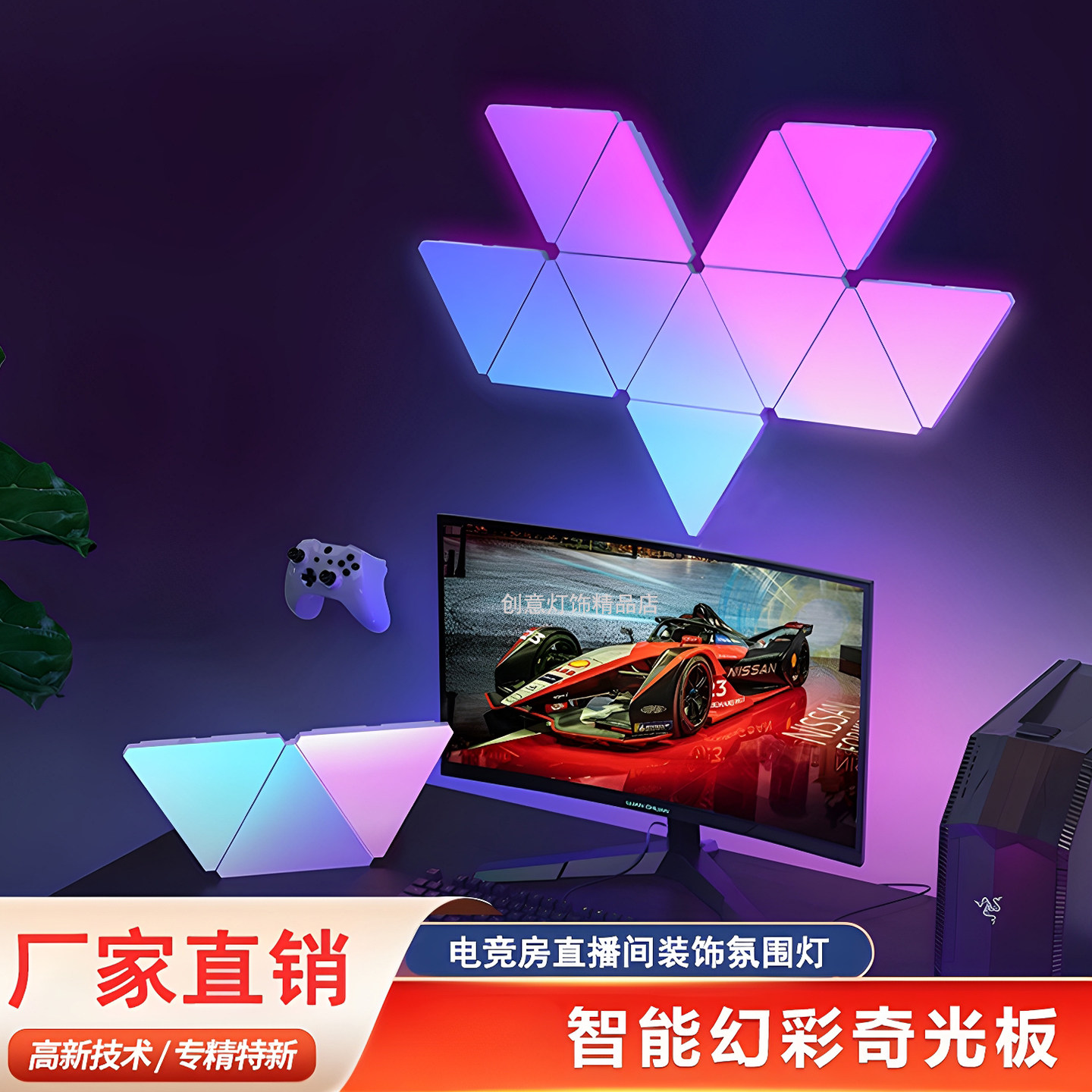 智能幻彩奇光板量子灯电竞房壁灯图片