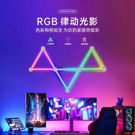 RGB智能电竞房星座灯条LED拼接灯幻彩拾音氛围灯卧室墙面装饰壁灯