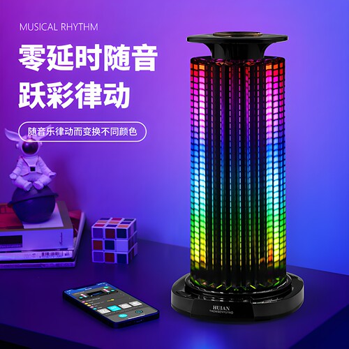 RGB拾音氛围灯360°全景声控灯
