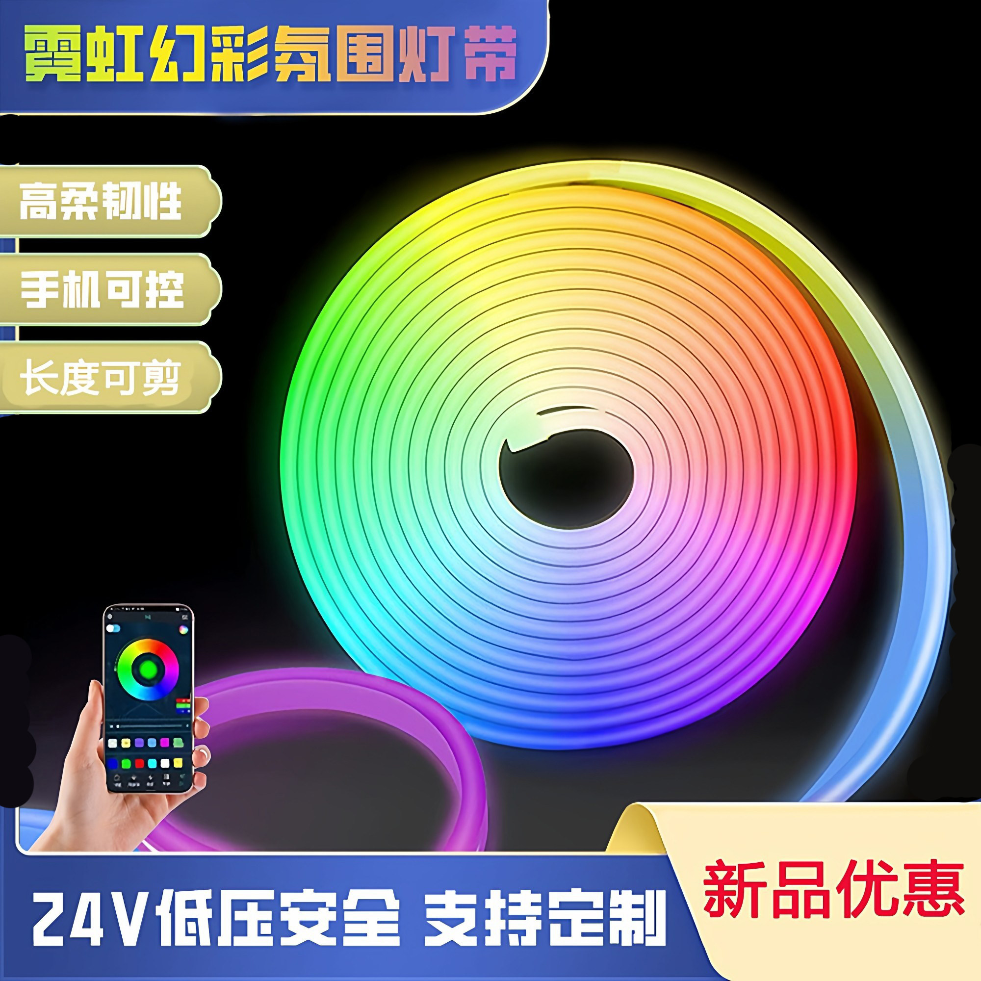 智能RGB灯带电竞房洞洞板桌边氛围灯低压自粘多彩灯条已接入米家