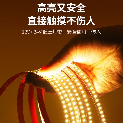 24V自粘灯带LED软条超薄8mm12V超亮免驱动线条灯灯槽贴片带背胶
