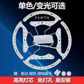 吸顶灯led灯芯磁吸圆盘替换马蹄客厅卧室改造灯盘风扇灯三色变光