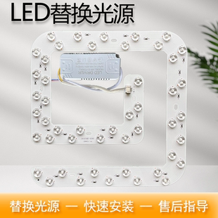 led方形灯芯吸顶灯替换光源磁吸卧室灯片回形灯盘圆形风扇灯灯板