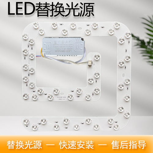led方形灯芯吸顶灯替换光源磁吸卧室灯片回形灯盘圆形风扇灯灯板