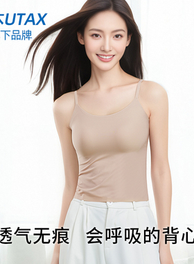 日本TENO无痕吊带女带杯垫一体夏季薄凉感亲肤内搭打底外穿美背心
