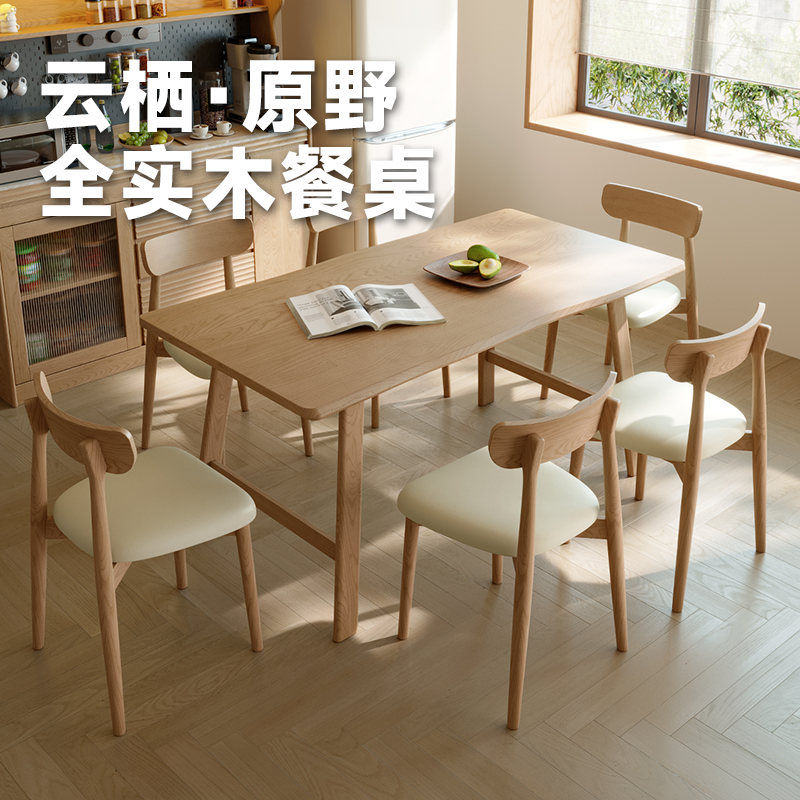 顾家家居顾家木艺实木大板桌