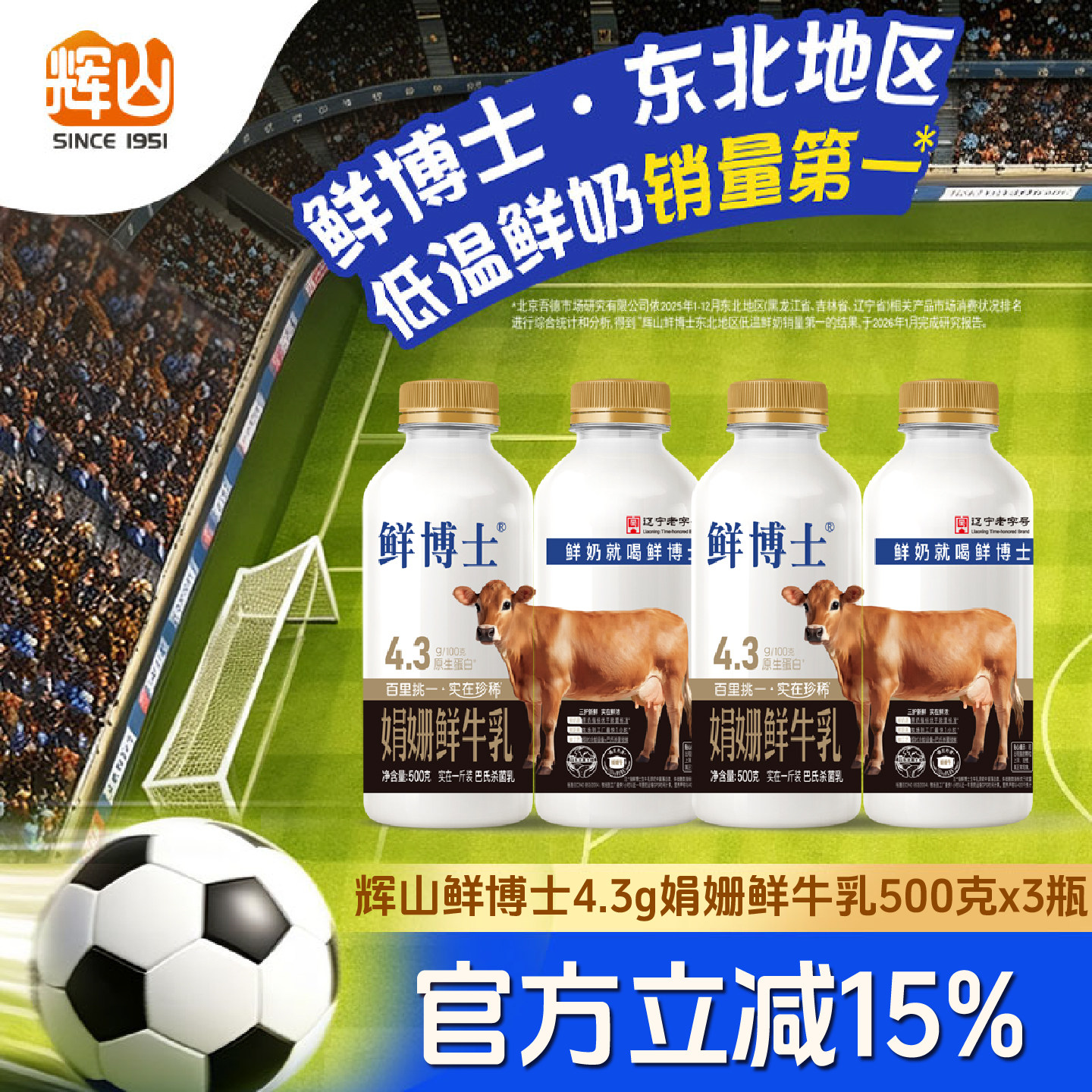 辉山鲜博士娟姗鲜牛奶4.3g生牛乳高钙早餐奶低温巴氏消毒牛奶ss
