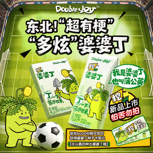 【新品】辉山婆婆丁风味乳饮料儿童学生早餐风味奶蒲公英乳饮料b