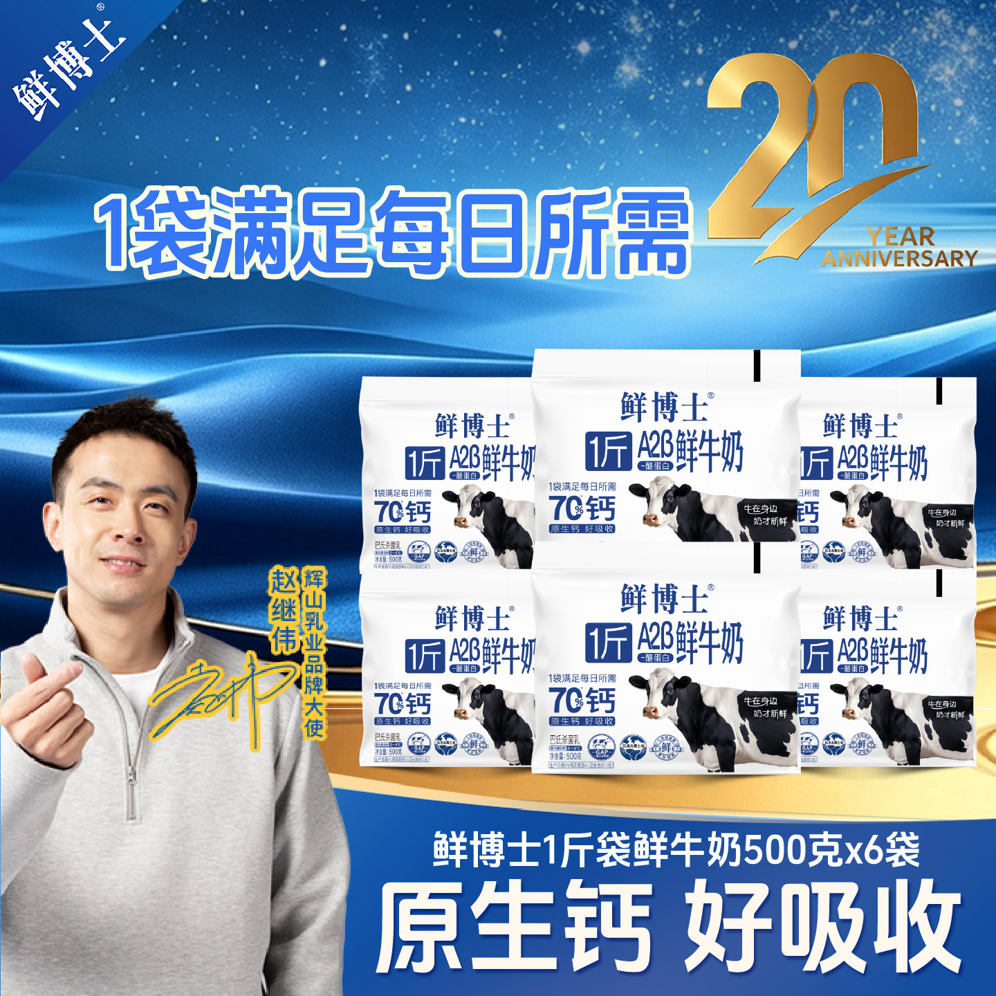 【6斤鲜奶】新鲜辉山鲜博士巴氏低温奶