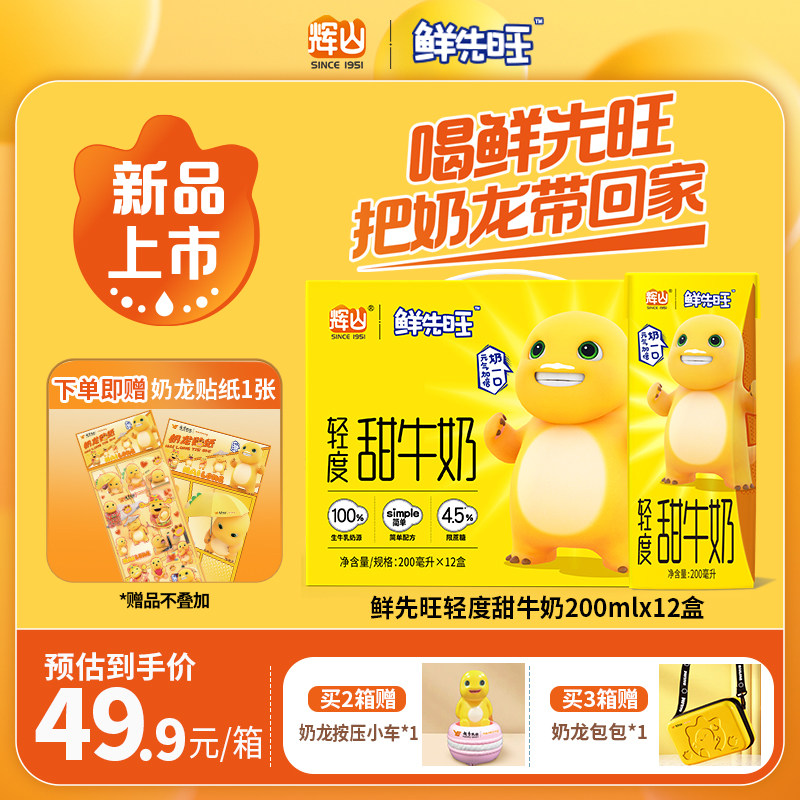 �����ܱߡ���ɽ��������ţ��200ml*12����ţ�������������콢��