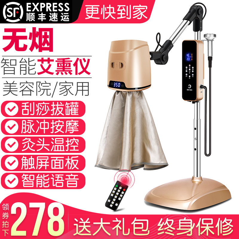 鸿益德艾灸仪器一体机无烟新款家用热敷理疗仪灯美容院专用艾灸仪