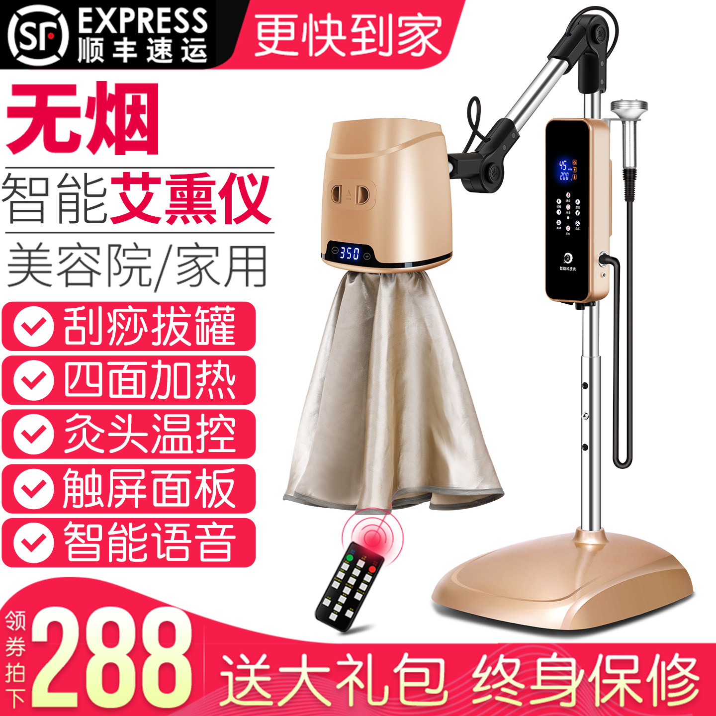 鸿益德艾灸仪器美容院专用熏蒸仪图片