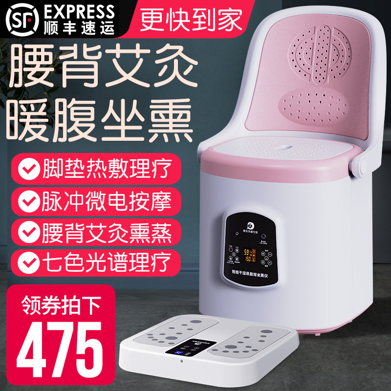 鸿益德艾灸凳艾灸椅子坐熏家用