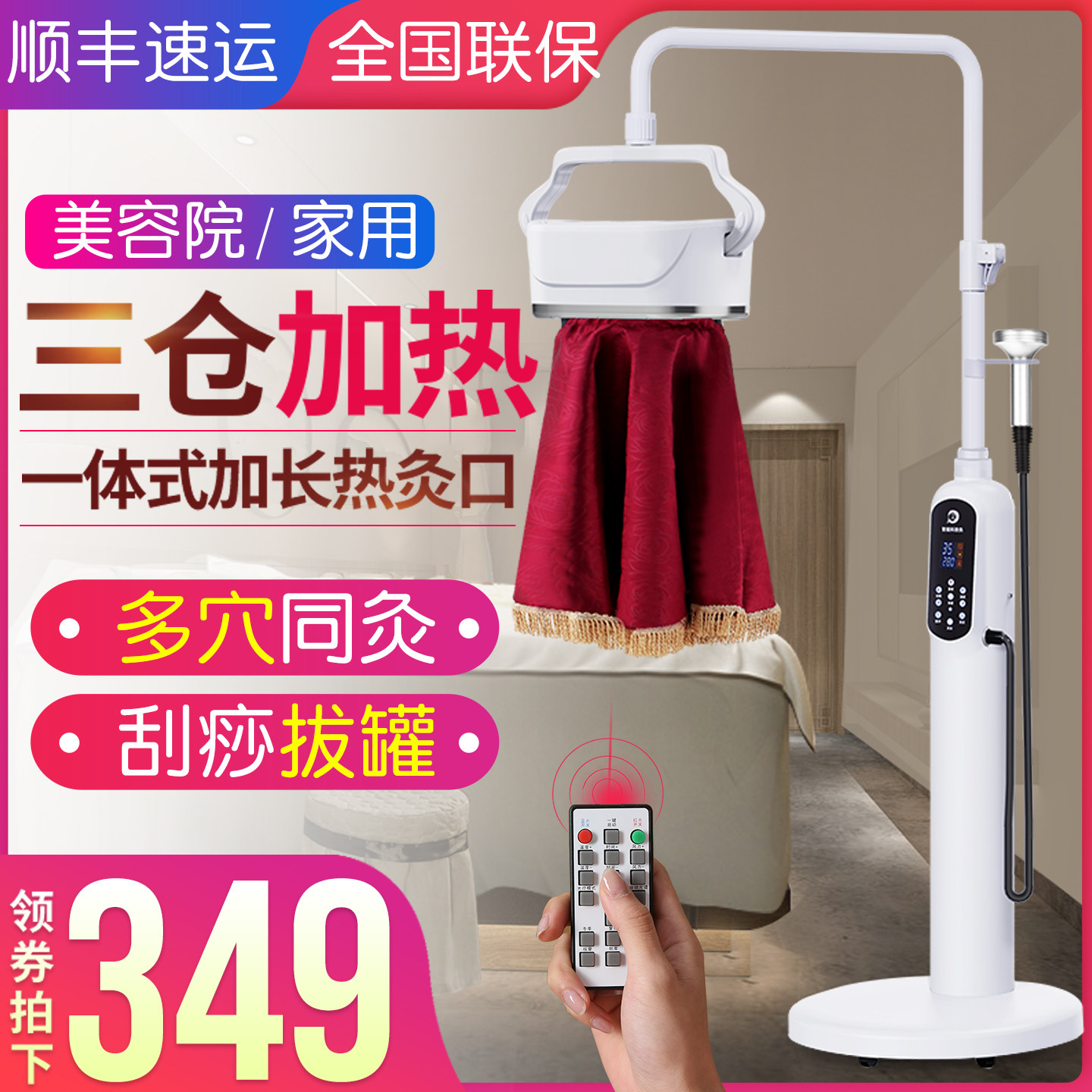 鸿益德艾灸仪美容院专用悬灸仪图片
