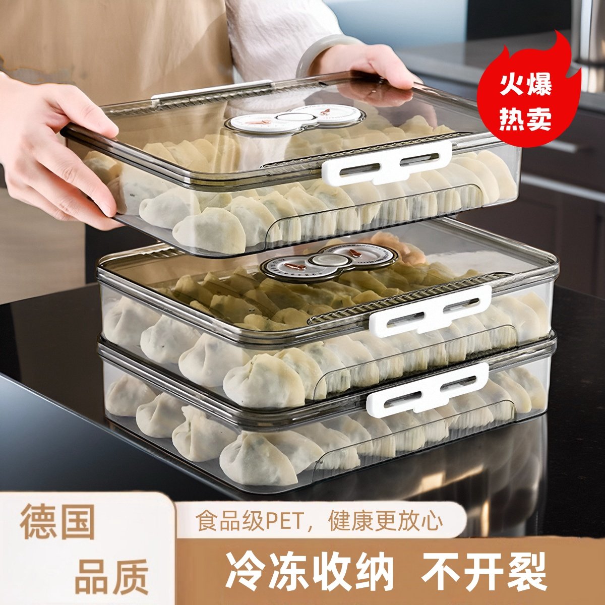 德国正品饺子盒家用食品级密封保鲜水饺馄饨速冻厨房冰箱收纳神器,收纳整理,食物收纳盒,淘宝优惠券,粉丝福利购,淘宝优惠卷