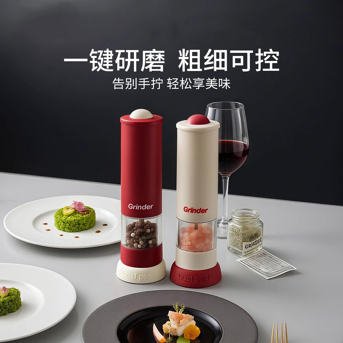 德国黑胡椒粒研磨器电动花椒海盐不锈钢研磨调料瓶自动胡椒研磨器