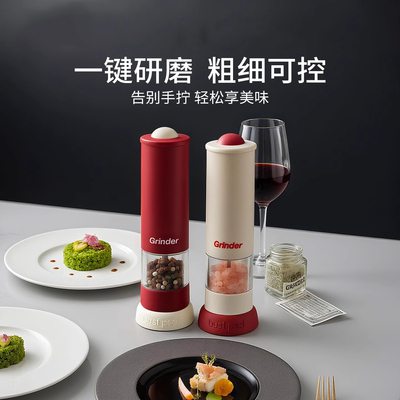 德国黑胡椒粒研磨器电动花椒海盐不锈钢研磨调料瓶自动胡椒研磨器