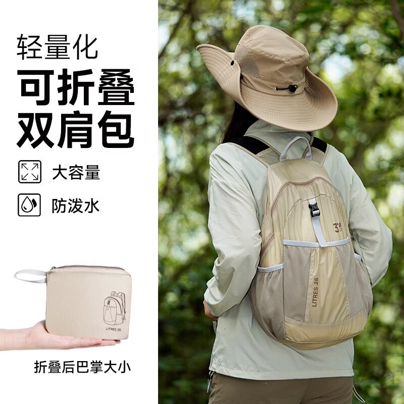 德国双肩背包户外登山爬山女旅游超轻便携夏季超薄折叠徒步皮肤包