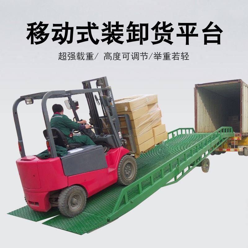 大吨位装卸登车桥移动登车桥液压装卸平台20吨集装箱装卸货平台