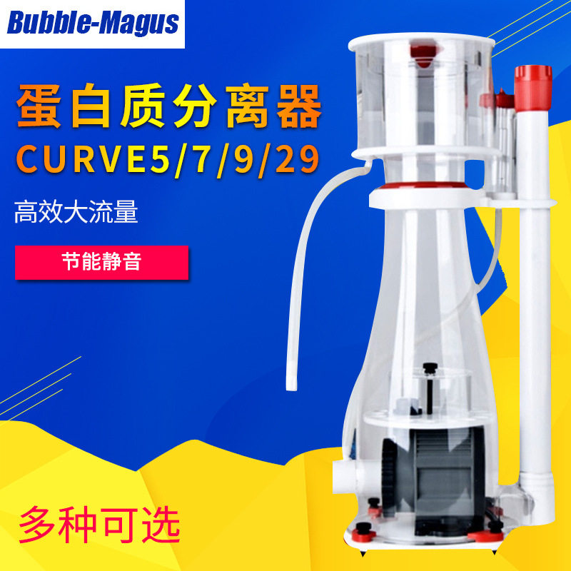 BM 蛋白质分离器海水鱼缸蛋分过滤器CURVE5CURVE7CURVE9CURVE29+