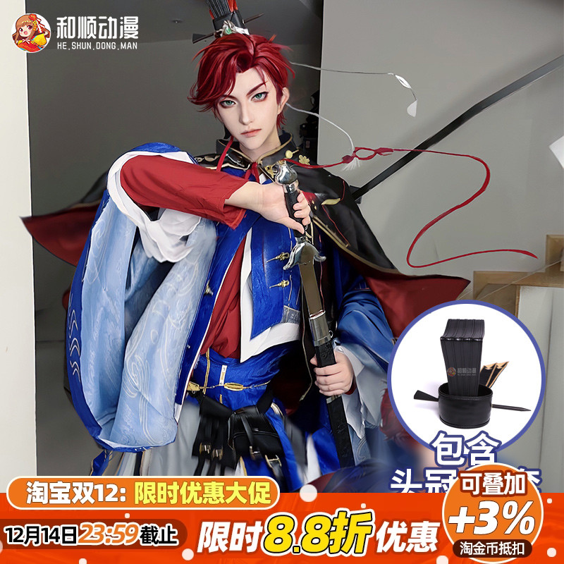 和顺动漫cos服代号鸢孙权男装C服