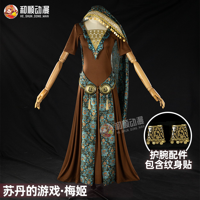 苏丹的游戏阿尔图梅姬cos
