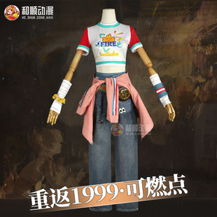 和顺动漫 重返未来1999cos 可燃点洞一 cosplay服萝莉可爱女服装C