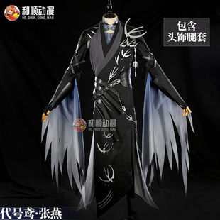 和顺动漫代号鸢如鸢cos张燕cosplay古风汉元素游戏男女C服