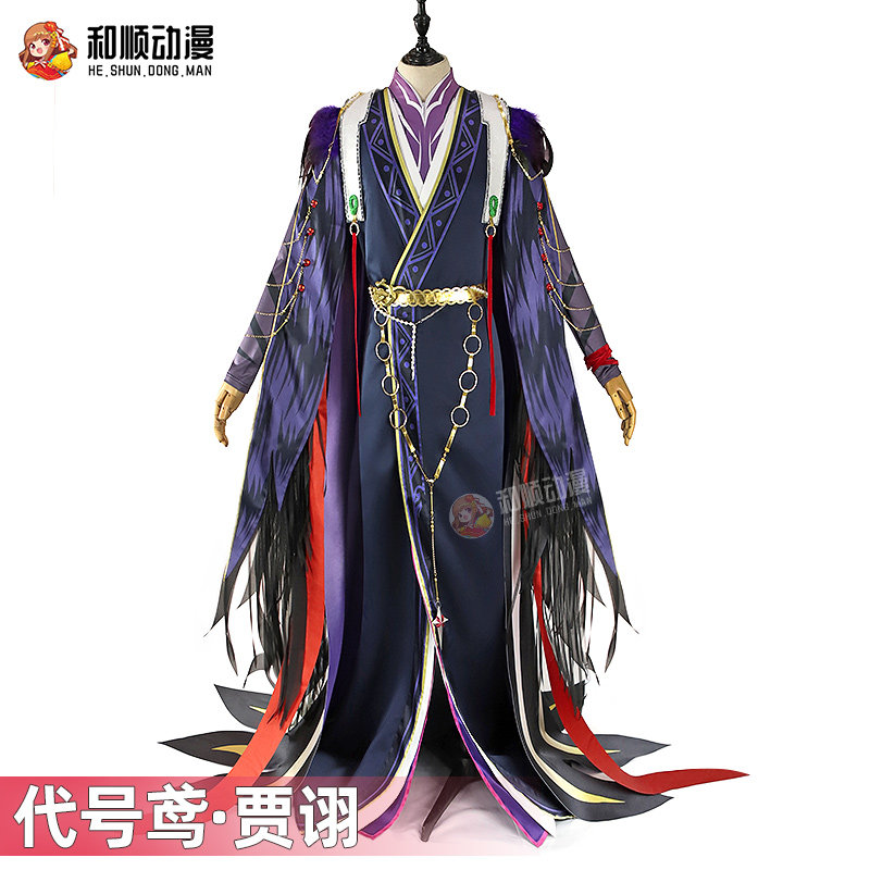 和顺动漫cos服贾诩代号鸢男装C服图片