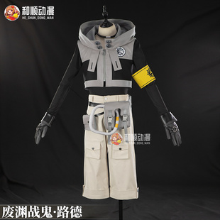 和顺动漫 废渊战鬼cos 路德cosplay游戏二次元男女C服