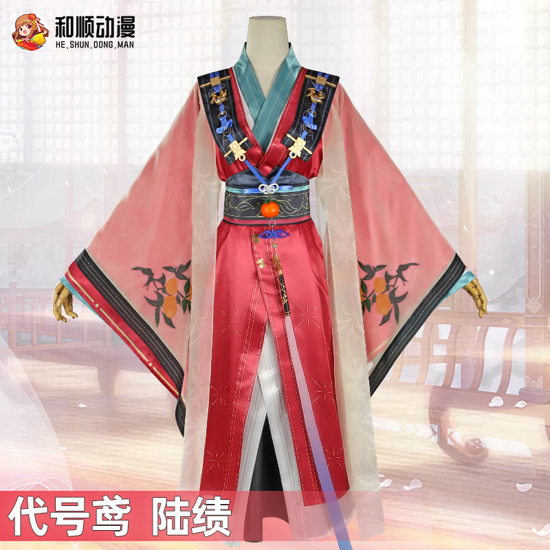 和顺动漫代号鸢陆绩cos古风女装