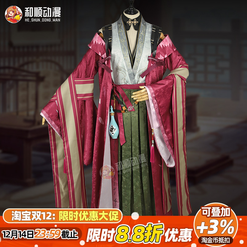 和顺动漫cos代号鸢郭嘉男女同款