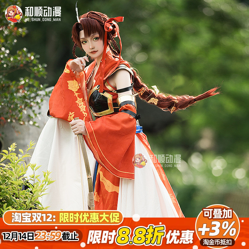 和顺动漫孙尚香代号鸢cos服古装