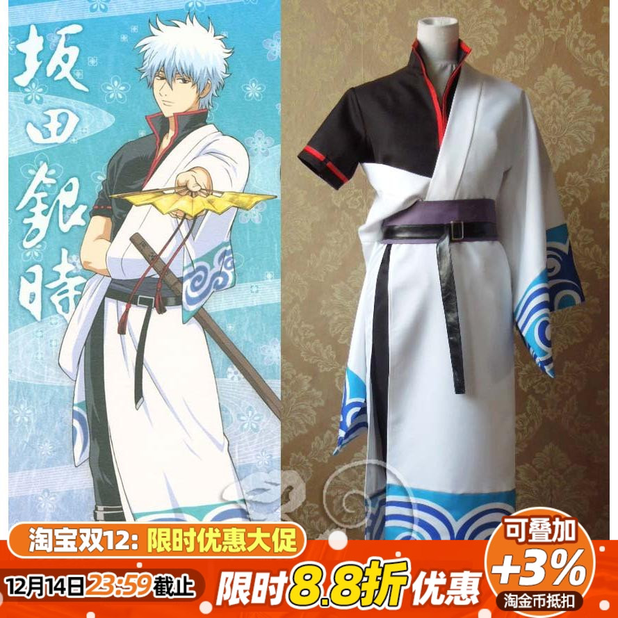 和顺动漫 银魂cosplay 银桑神乐坂田银时阿银常和服cos衣服套装男