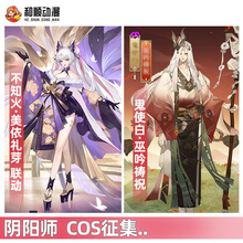 和顺动漫 阴阳师cos不知火美依礼芽联动鬼使白巫吟祷祝cosplay服