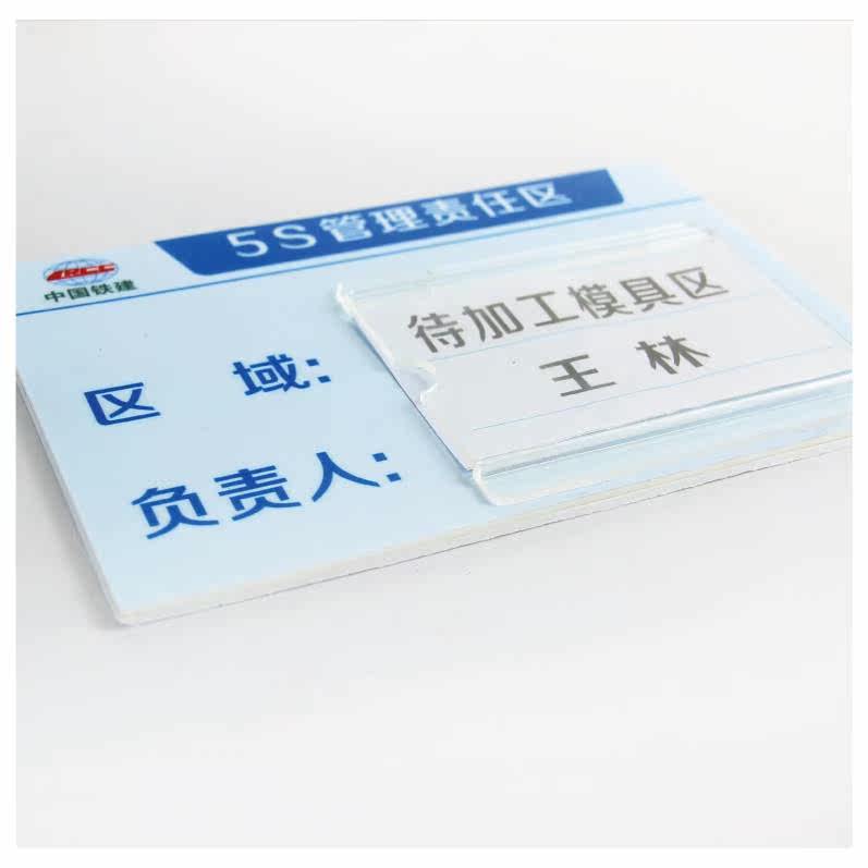 新款5S6S/7S/8S管理责任区标牌现场管理标牌验厂规范标识插盒式管高性价比高么？