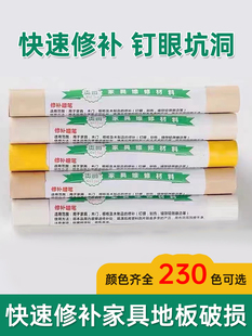 木质家具地板蜡笔实木复合门窗修补破损钉眼划痕修复修补蜡笔20色