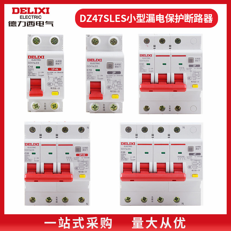 3pn和4p漏电保护器区别(漏电保护器2p和2p+n的区别)