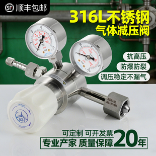 316L不锈钢减压阀气瓶高压调压阀氮氧氩气二氧化碳气压气体减压器