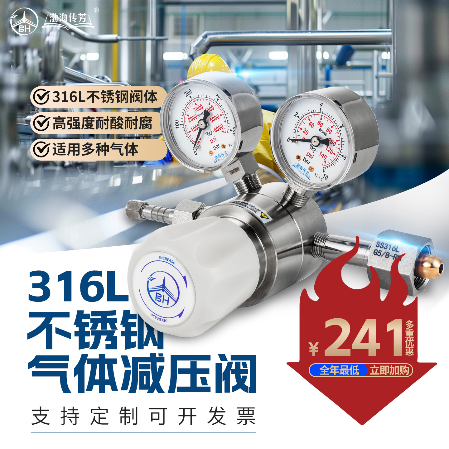 减压阀不锈钢气压调压阀高压气体减压器氧气氮气二氧化碳高压气瓶