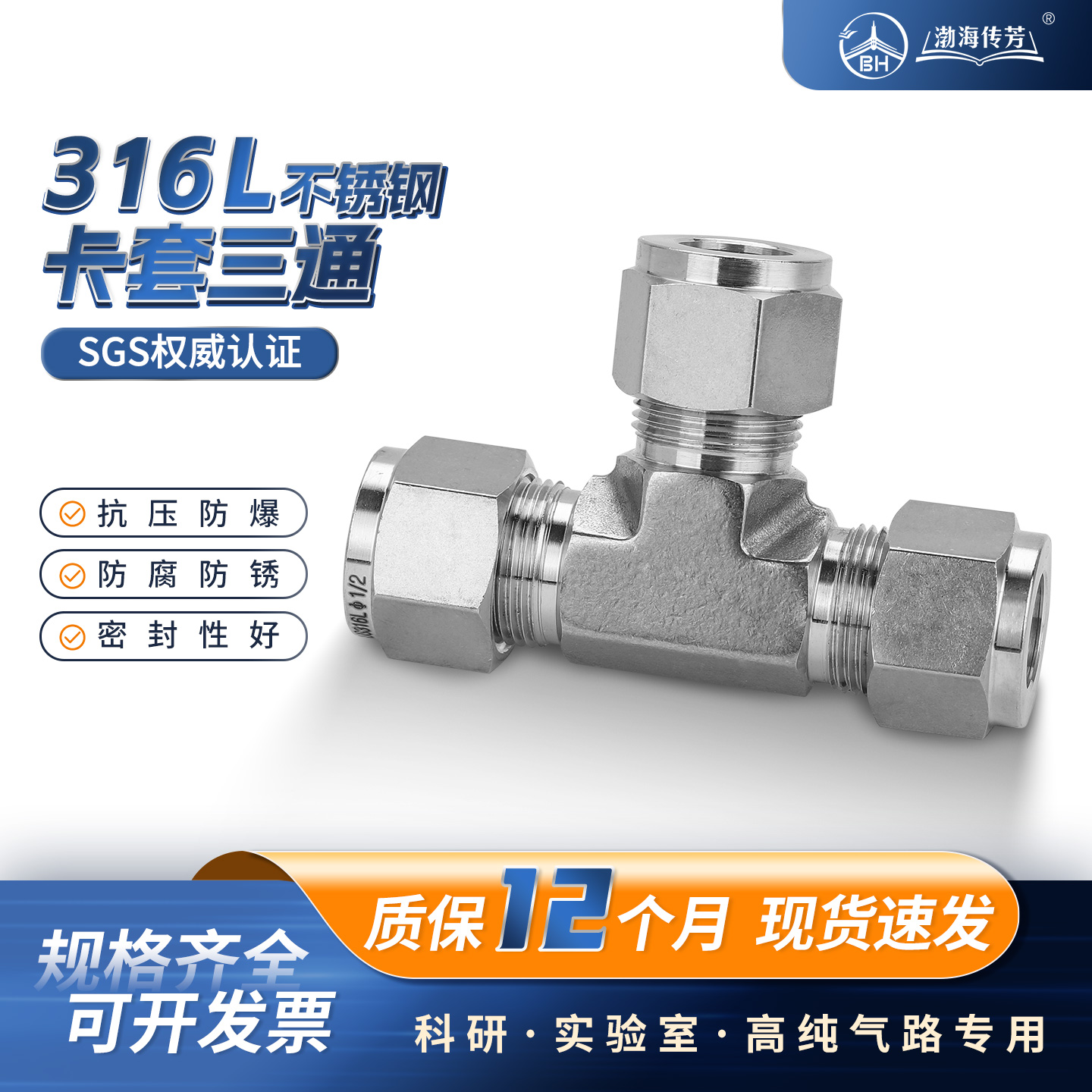 316L不锈钢卡套三通接头研磨款304螺纹T型铜管钢管英制气源仪表