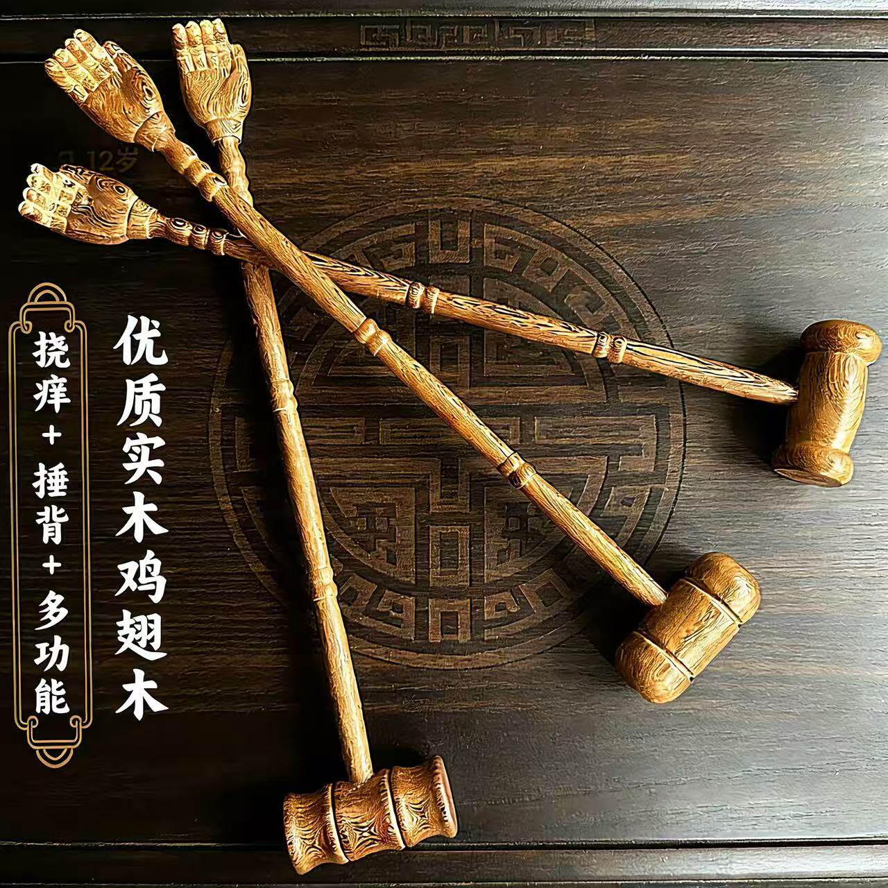 经络按摩敲打锤鸡翅木痒痒挠不求人抓痒耙敲背抓痒挠多功能两用锤