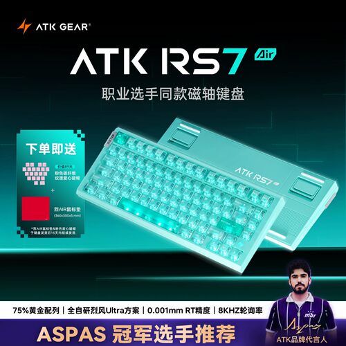 ATKRS7air磁轴电竞键盘RGB