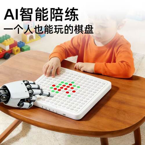 AI多功能儿童益智棋盘套装