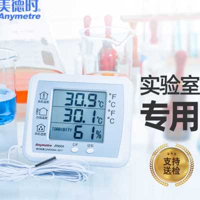 美德时JR900A电子室内外温湿度计高精度温度计湿度计家用2.5M探头