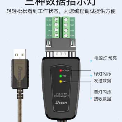 帝特USB转串口线RS232/422/485转换器3合1工程调试工业级DT-5019C 3C数码配件 USB HUB/转换器 原图主图