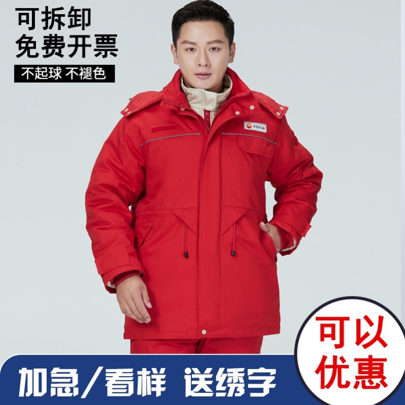 新款防静电中国石油冬季棉服加厚保暖工作服套装男可拆卸棉袄红色